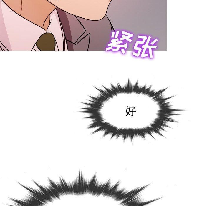 《胜基的秘密基地》漫画 第4話