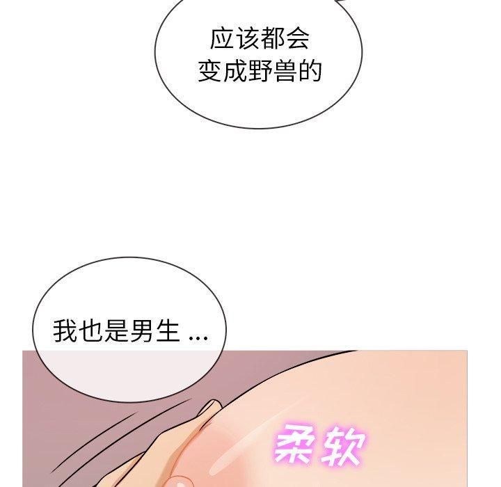 《胜基的秘密基地》漫画 第4話