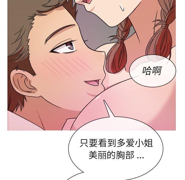《胜基的秘密基地》漫画 第4話