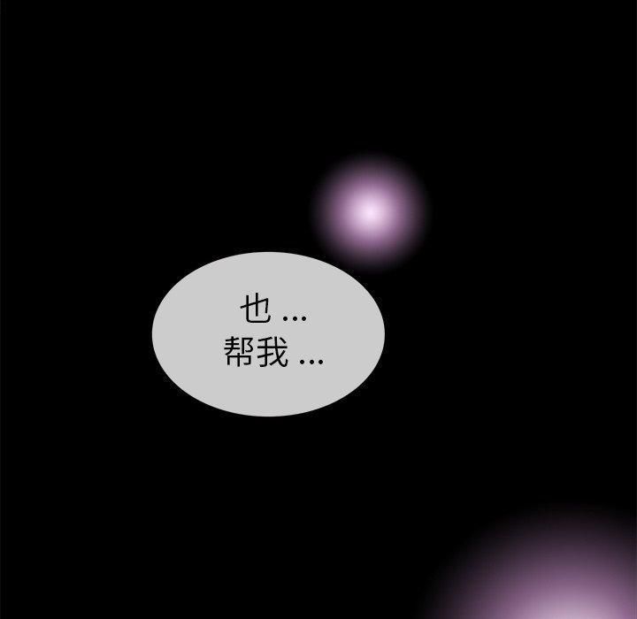 《胜基的秘密基地》漫画 第4話