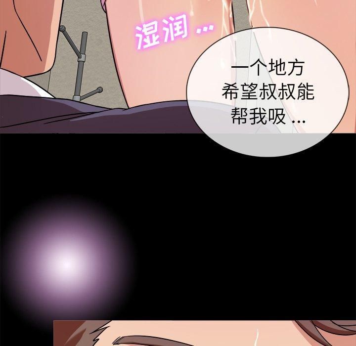 《胜基的秘密基地》漫画 第4話