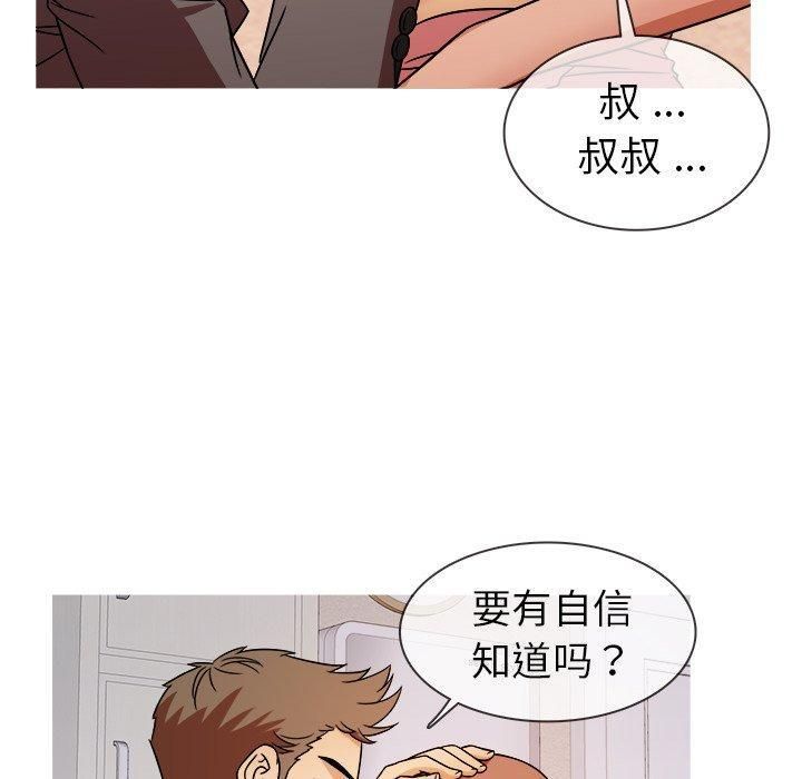 《胜基的秘密基地》漫画 第5話