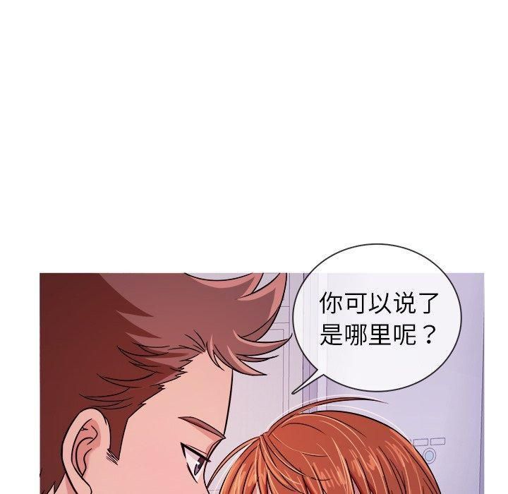 《胜基的秘密基地》漫画 第5話