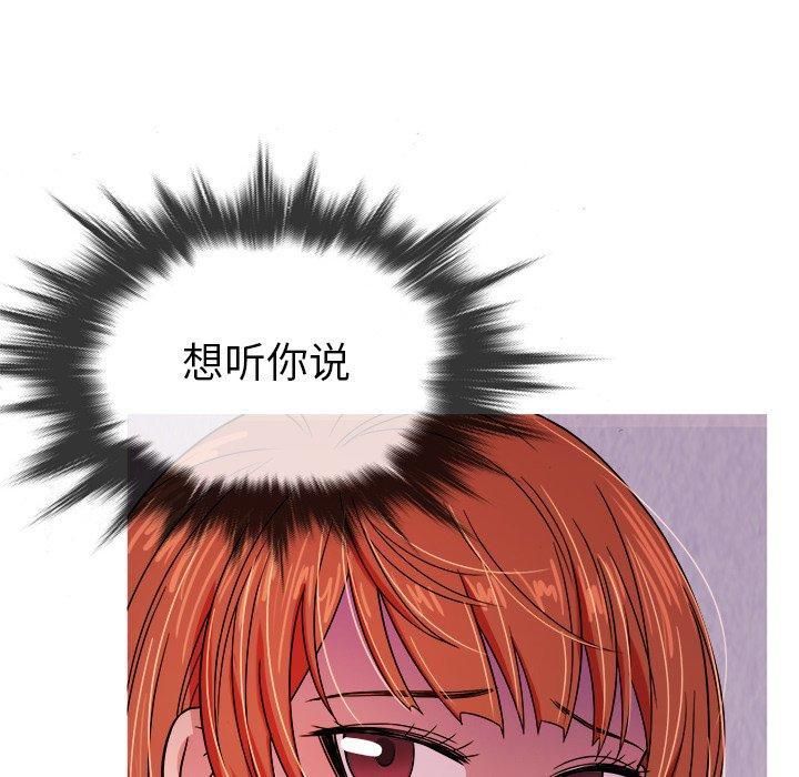 《胜基的秘密基地》漫画 第5話