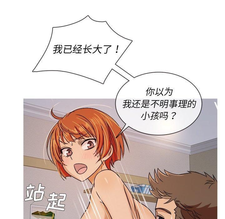 《胜基的秘密基地》漫画 第5話