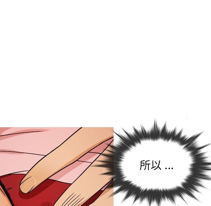 《胜基的秘密基地》漫画 第5話