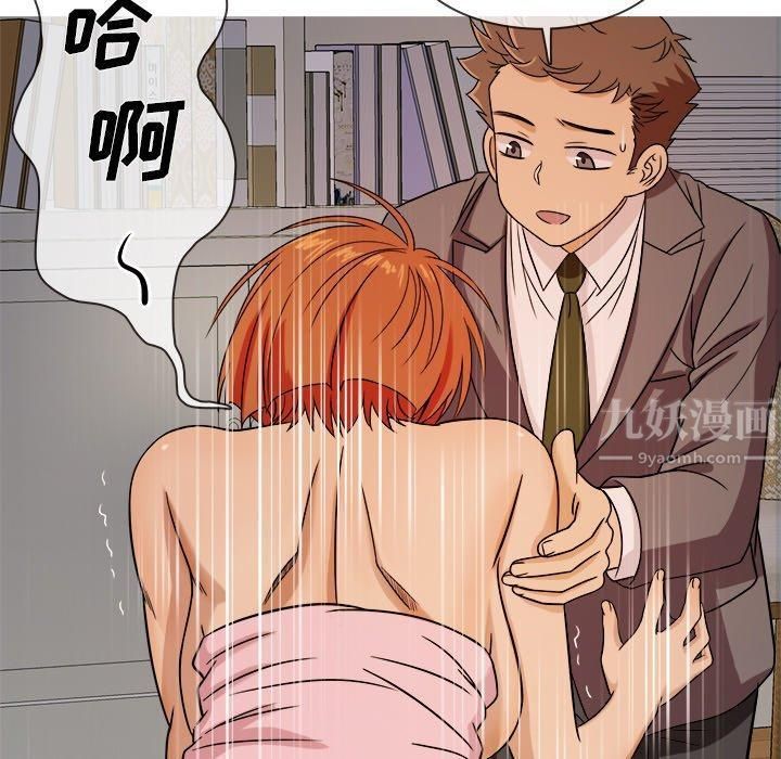 《胜基的秘密基地》漫画 第5話