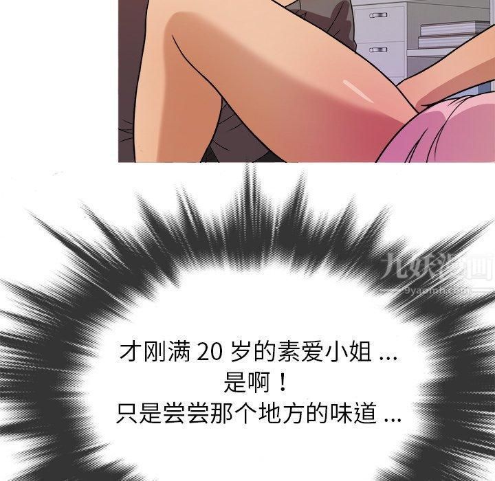 《胜基的秘密基地》漫画 第5話