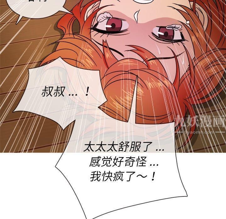 《胜基的秘密基地》漫画 第5話