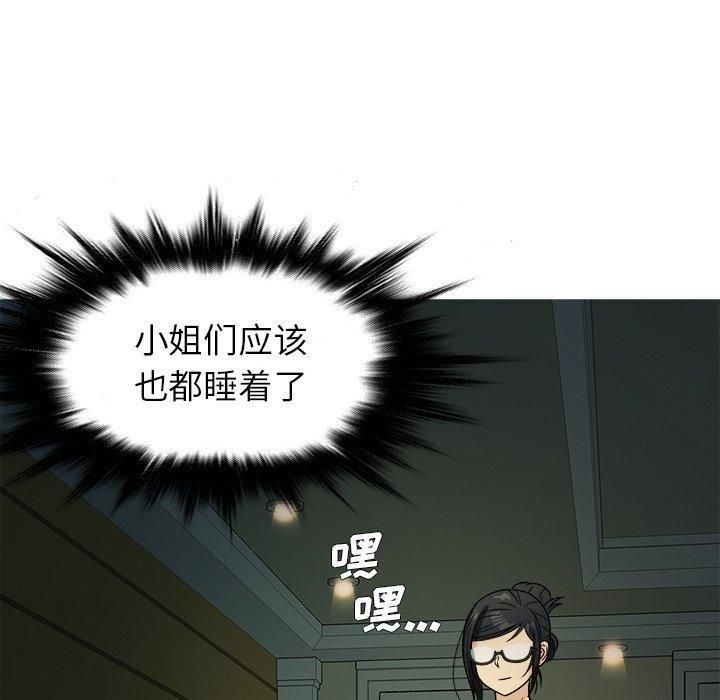 《胜基的秘密基地》漫画 第6話