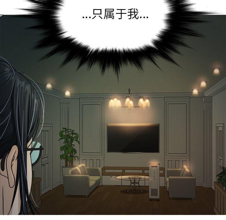 《胜基的秘密基地》漫画 第6話