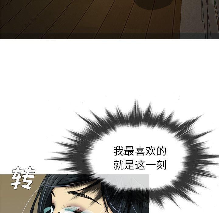 《胜基的秘密基地》漫画 第6話
