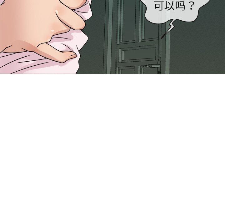 《胜基的秘密基地》漫画 第6話