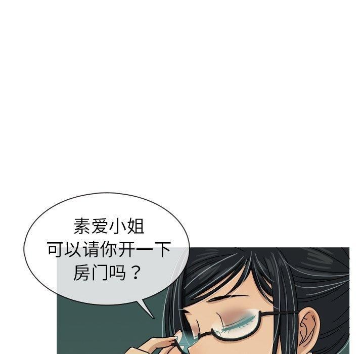 《胜基的秘密基地》漫画 第6話