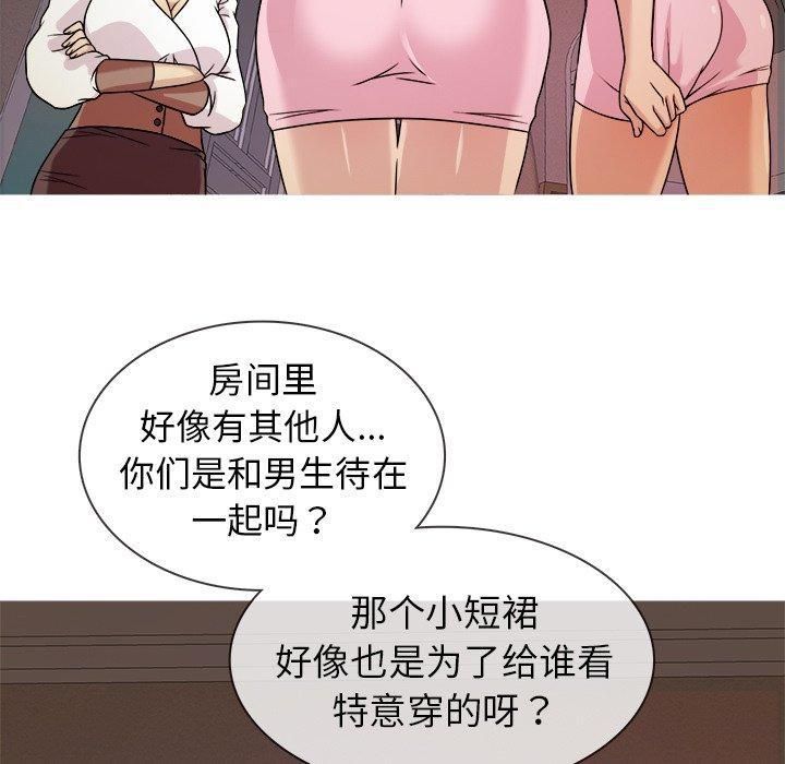 《胜基的秘密基地》漫画 第6話