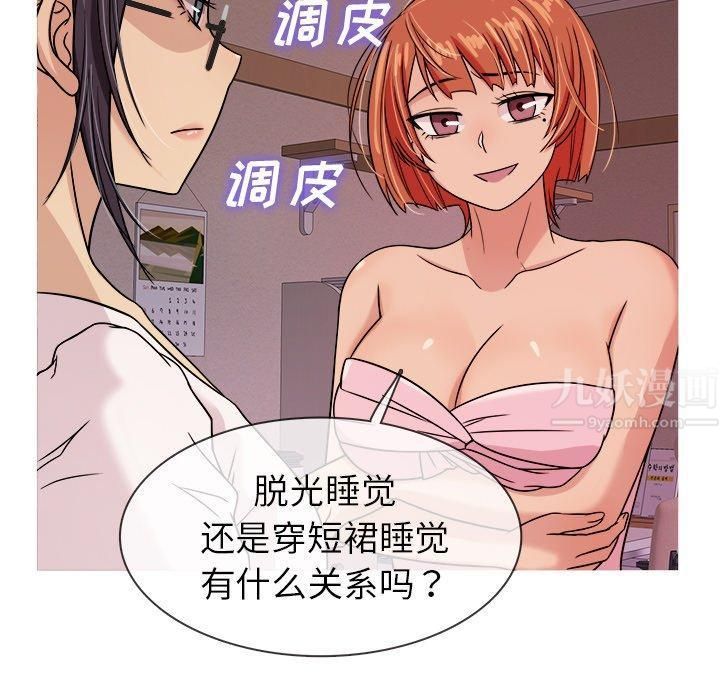 《胜基的秘密基地》漫画 第6話