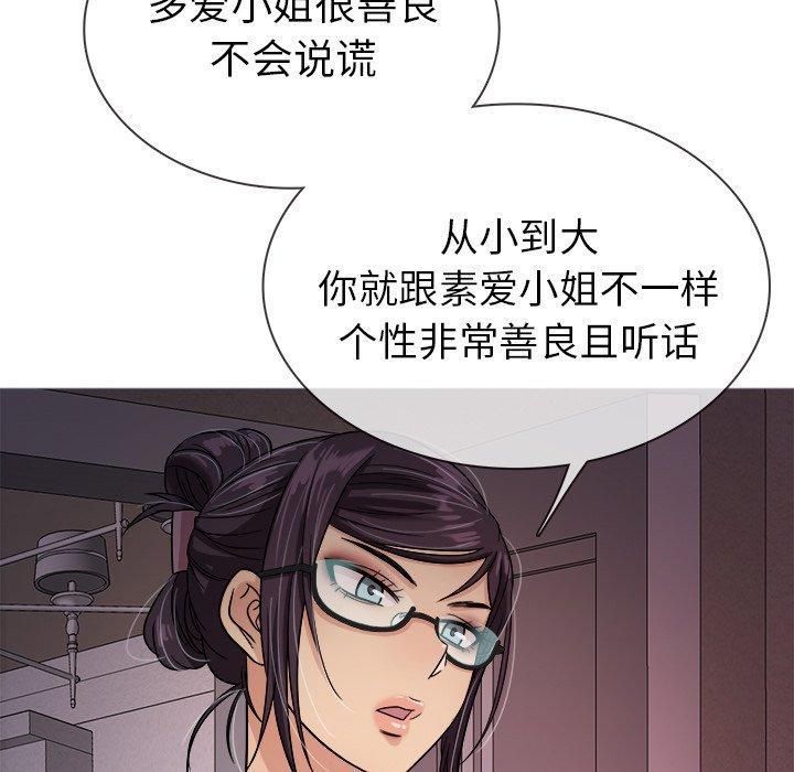 《胜基的秘密基地》漫画 第6話