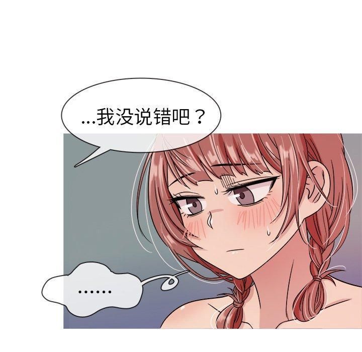 《胜基的秘密基地》漫画 第6話