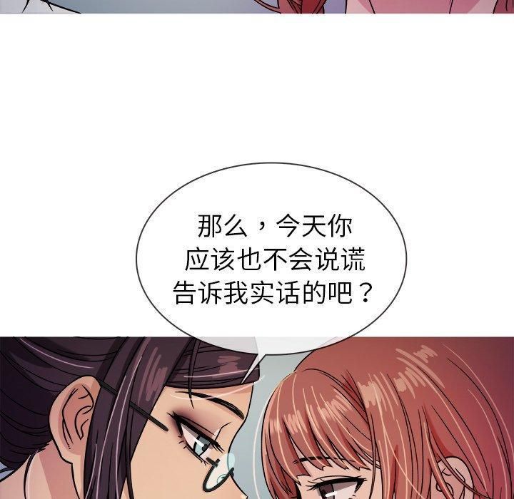 《胜基的秘密基地》漫画 第6話