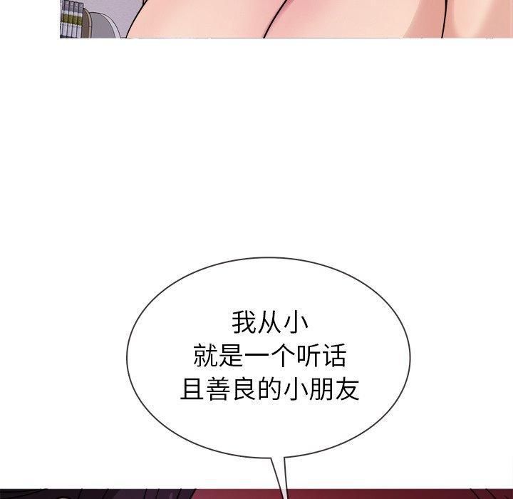 《胜基的秘密基地》漫画 第6話