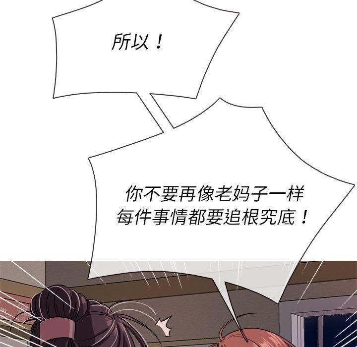《胜基的秘密基地》漫画 第6話