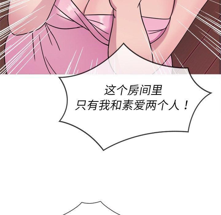 《胜基的秘密基地》漫画 第6話