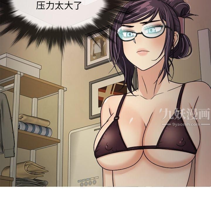 《胜基的秘密基地》漫画 第6話