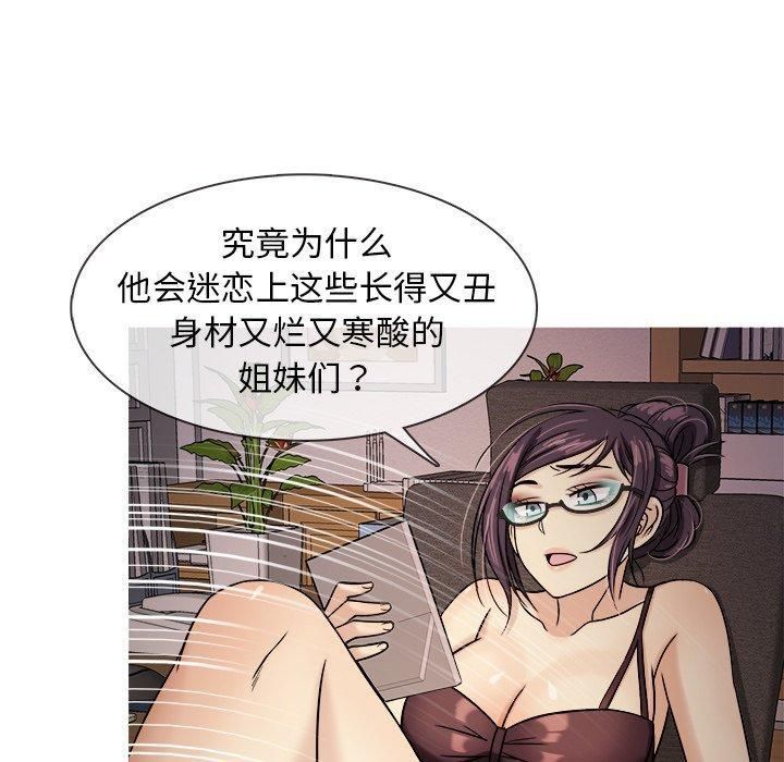 《胜基的秘密基地》漫画 第6話