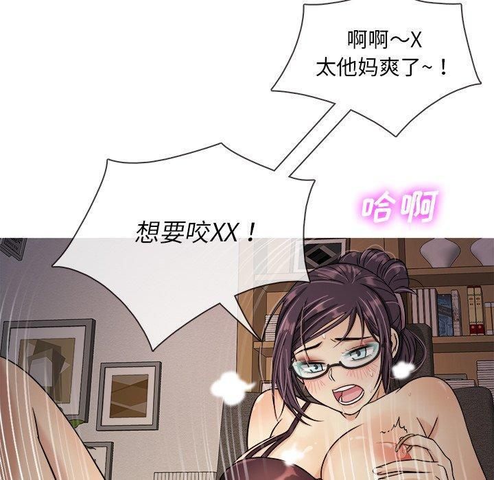 《胜基的秘密基地》漫画 第6話