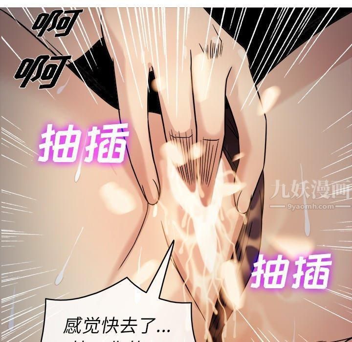 《胜基的秘密基地》漫画 第6話