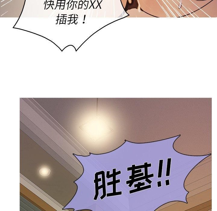 《胜基的秘密基地》漫画 第6話