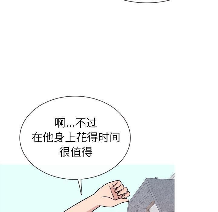 《胜基的秘密基地》漫画 第7話