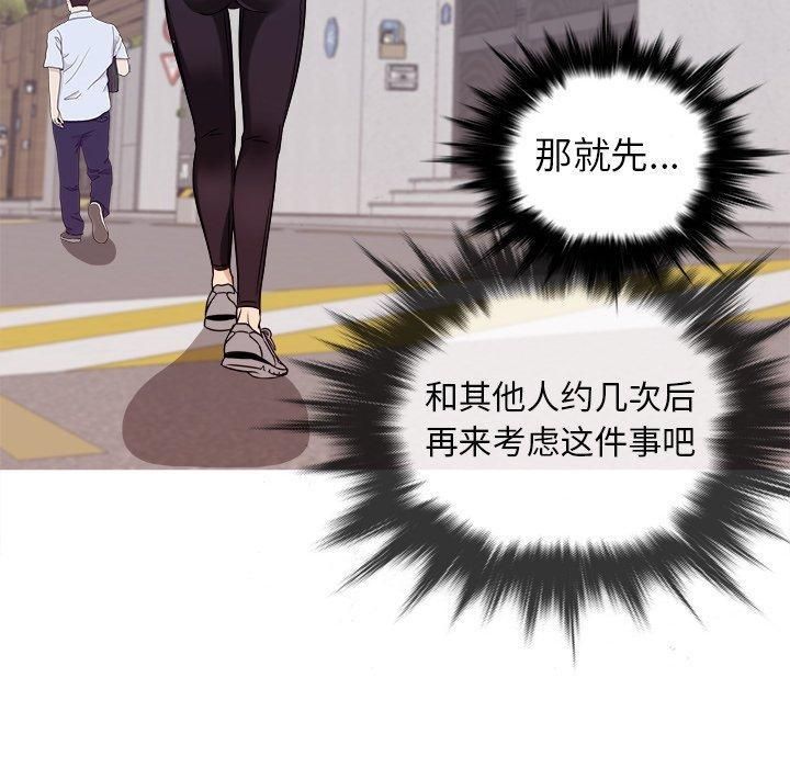 《胜基的秘密基地》漫画 第7話
