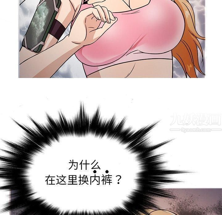 《胜基的秘密基地》漫画 第7話