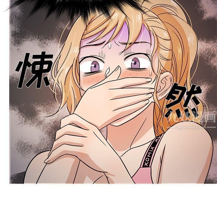 《胜基的秘密基地》漫画 第7話
