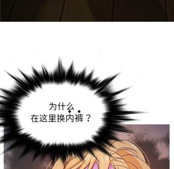 《胜基的秘密基地》漫画 第8話
