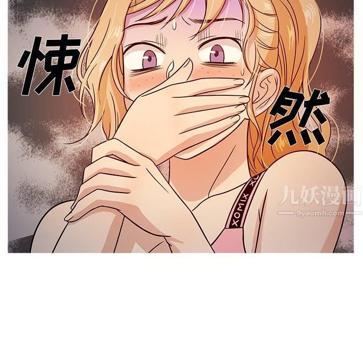 《胜基的秘密基地》漫画 第8話