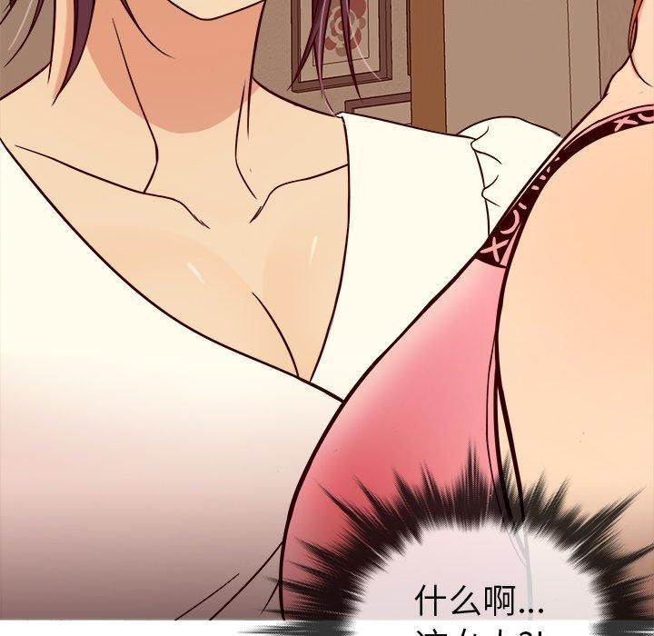 《胜基的秘密基地》漫画 第8話