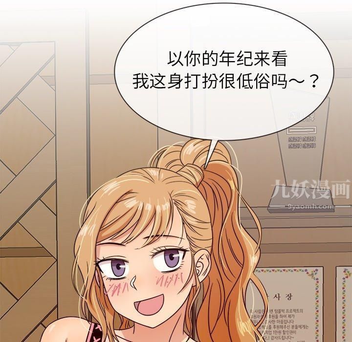 《胜基的秘密基地》漫画 第8話