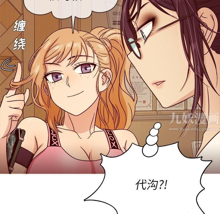《胜基的秘密基地》漫画 第8話