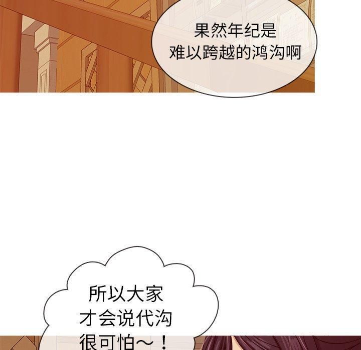 《胜基的秘密基地》漫画 第8話