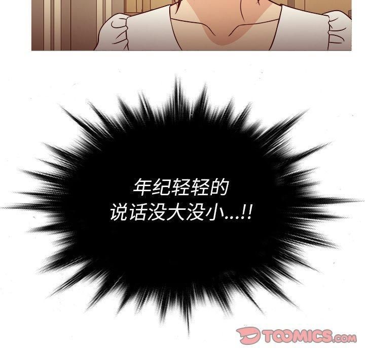 《胜基的秘密基地》漫画 第8話