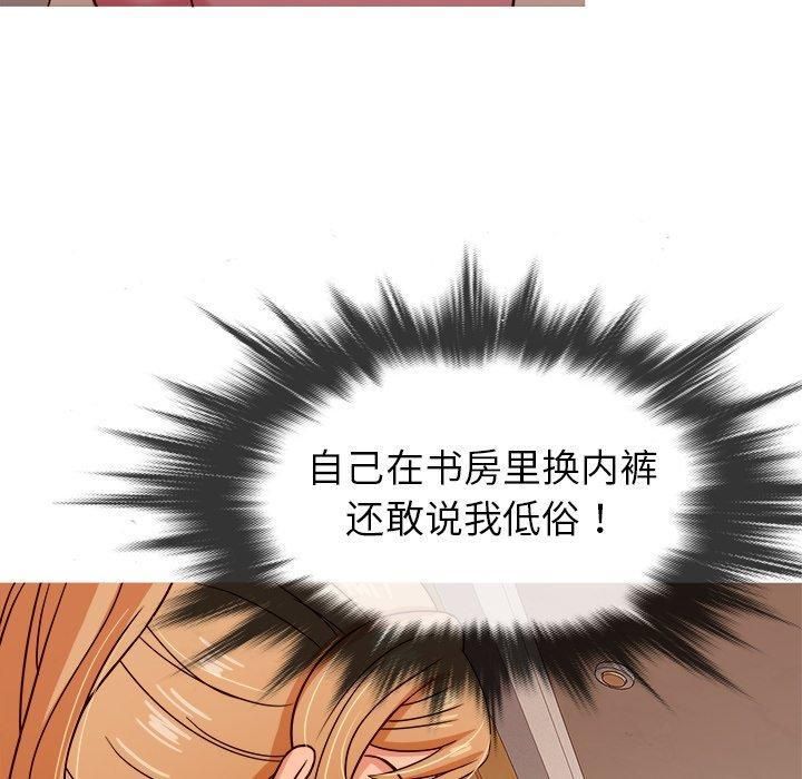 《胜基的秘密基地》漫画 第8話