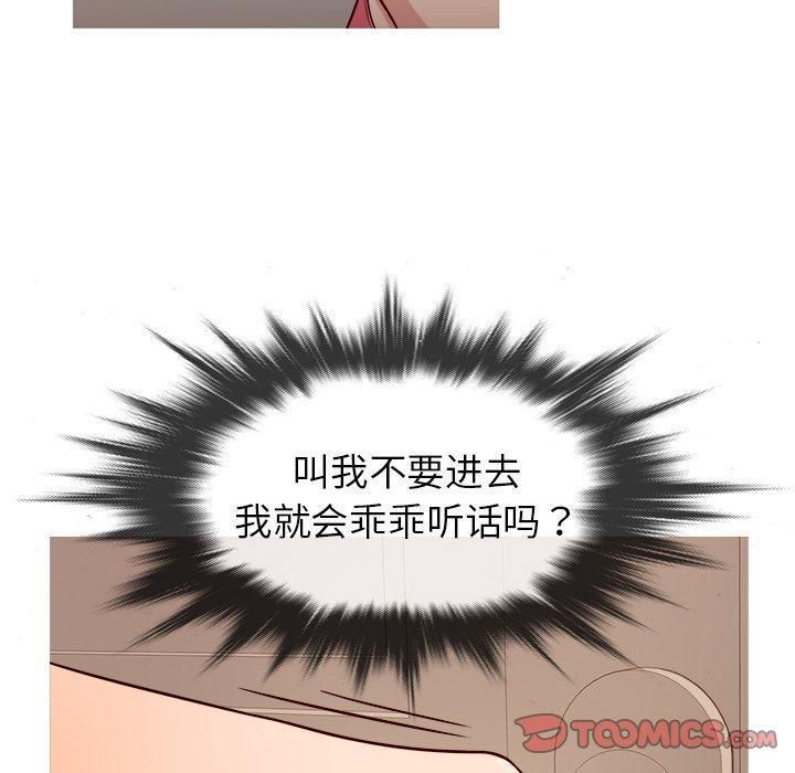 《胜基的秘密基地》漫画 第8話