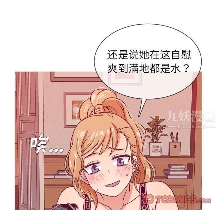 《胜基的秘密基地》漫画 第8話