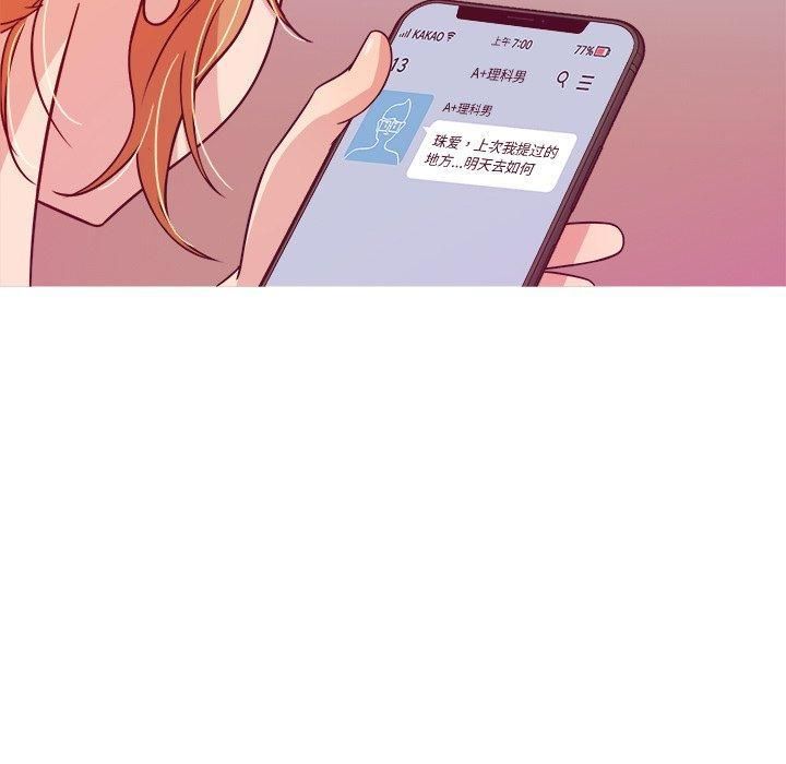 《胜基的秘密基地》漫画 第8話