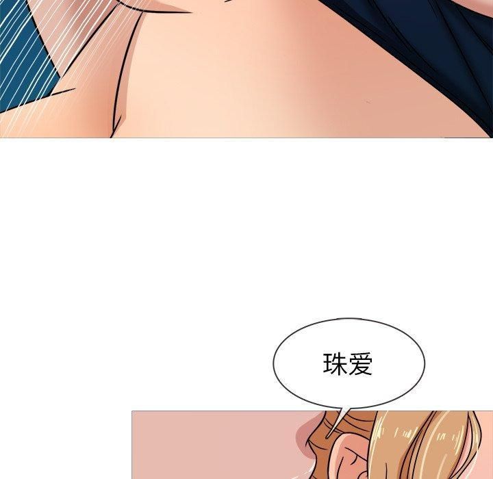 《胜基的秘密基地》漫画 第9話