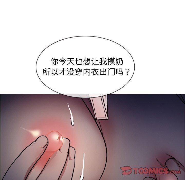 《胜基的秘密基地》漫画 第9話