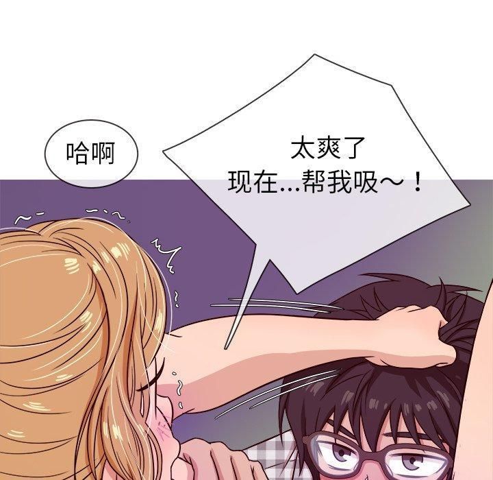 《胜基的秘密基地》漫画 第9話