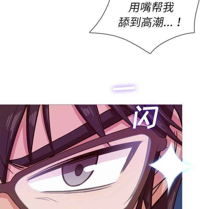 《胜基的秘密基地》漫画 第9話